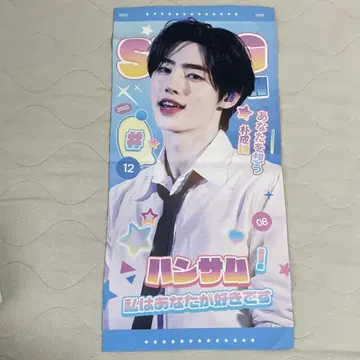 ENHYPEN 성훈 슬로건