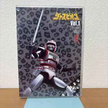 거수특수 쟈스피온 VOL.1 (2Disc) DVD