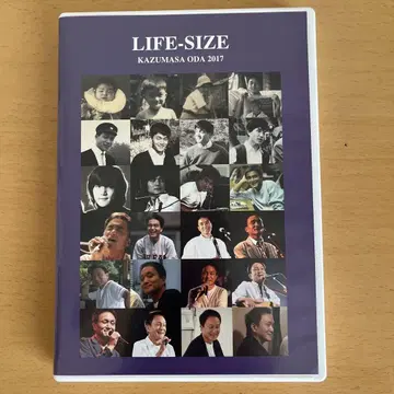 오다 카즈마사 LIFE-SIZE 2017 DVD