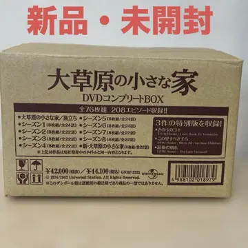 [미개봉] 대초원의 작은 집 DVD 컴플리트 BOX