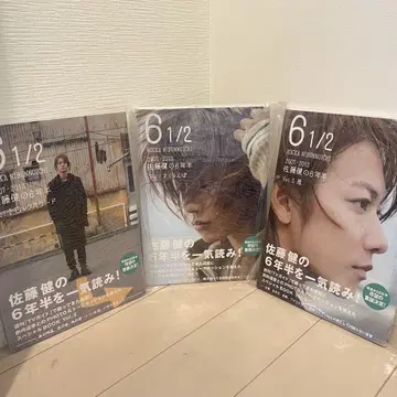 6 1/2 ROCKA NIBUNNOICHI Vol.1,2,3