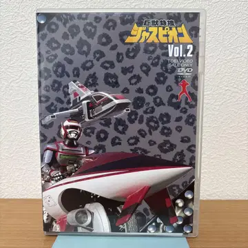 거수특수 쟈스피온 VOL.2 (2Disc)