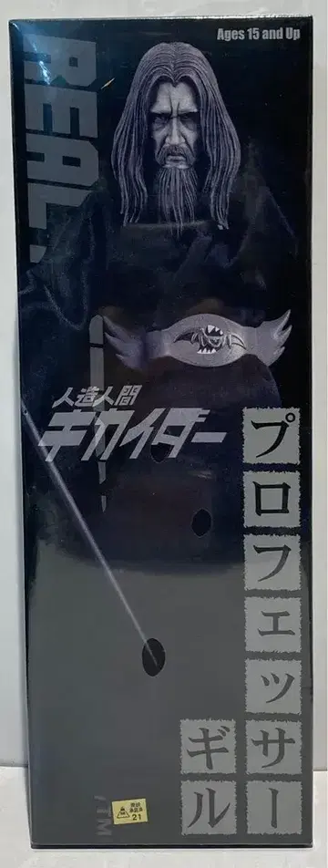 메디콤 토이 RAH 인조인간 키카이다 프로페서 길 RAH296