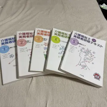 요양보호사 실무자 연수 텍스트