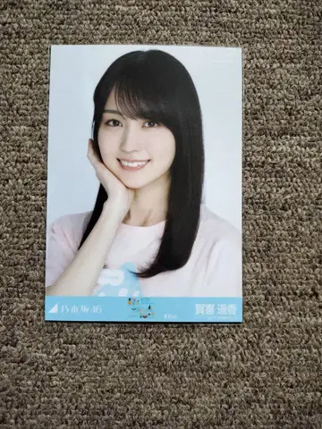 카키 하루카 전국 투어 T 카가와 ver. 브로마이드 요리