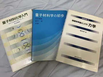 양자재료학 입문서 3권 세트