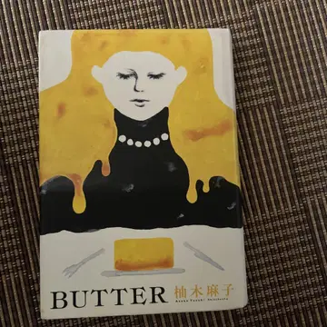 BUTTER 단행본