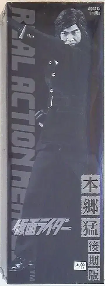 메디콤 토이 RAH 가면라이더 혼고 타케시 후기 Ver RAH347