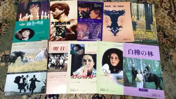 이와나미 홀 영화 팜플렛 60권