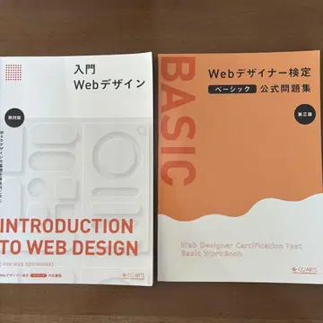 입문 Web 디자인 Web 디자이너 검정 베이직