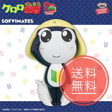 개구리 중사 케로로 커다란 SOFVIMATES ~타마마 이등병~ 피규어