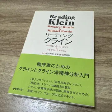 리딩 클라인