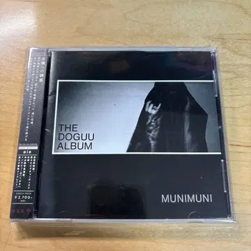 THE DOGUU ALBUM MUNIMUNI
