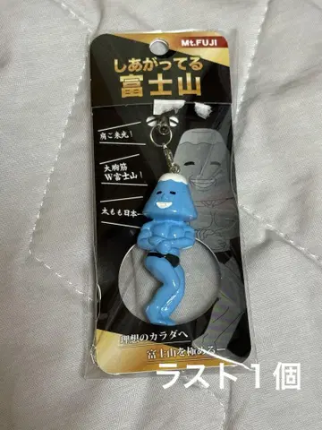 완성된 후지산 키링