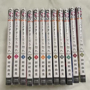 미스터리라 하지 마 1-12권 세트
