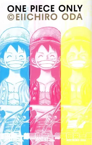 ONE PIECE ONLY전 방문객 혜택 오다 에이치로 공식 도록