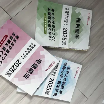 2025년 택건 미야자키 학원 합격 텍스트 3권 세트