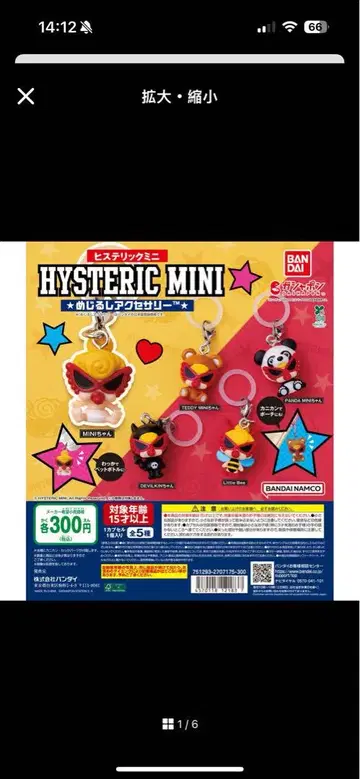 HYSTERIC MINI 히스테릭미니 메지루시 액세서리 컴플리트