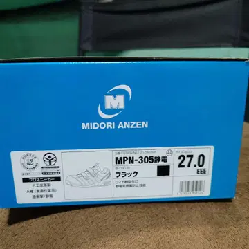 미도리 안전 안전화 MPN-305 정전기 방지 블랙 사이즈 27.0