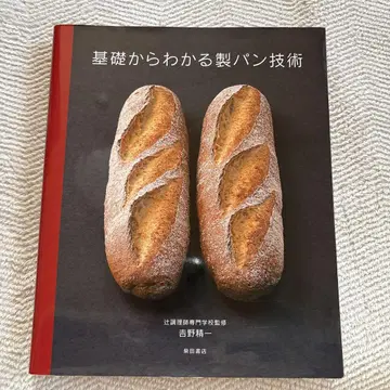 기초부터 알 수 있는 제빵 기술