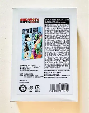 SAKAMOTO DAYS 사카모토 데이즈 세바 나츠키 아크릴 블록