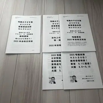 택건 미야자키 학원 2025 초 중요 과거 문제 셀렉션