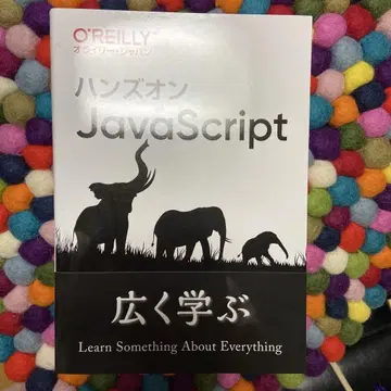 Hands-On JavaScript