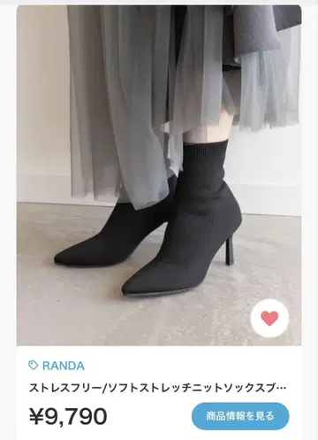새상품급 RANDA 니트 삭스 부츠 블랙
