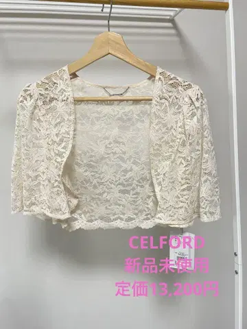 [새 상품] CELFORD 볼레로