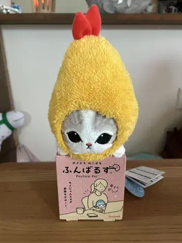 후바루즈 에비냥 봉제 인형