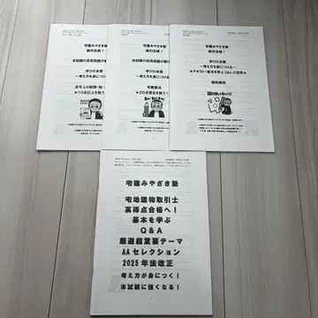 택건 미야자키 학원 2025 학습의 본질 엄선 초중요 테마 AA 셀렉션