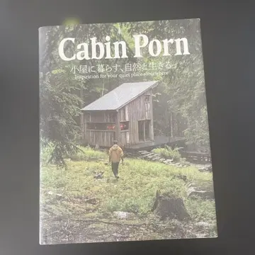 Cabin Porn 오두막에서 살며, 자연과 함께 살아가다
