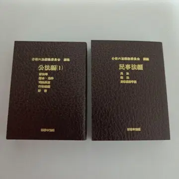 콩 가샤 도서 콩 육법 2종 세트 육법전서