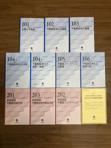 부동산 증권화 마스터 2024년도 ARES 코스1 코스2