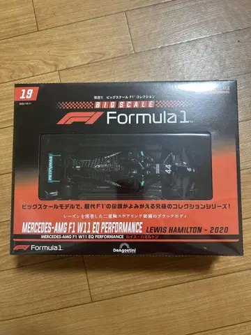 1/24 F1 빅 스케일 컬렉션 No.19 메르세데스 AMG W11