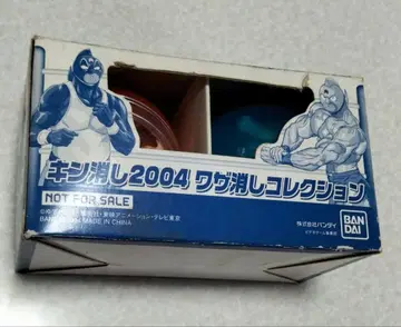근육맨 근육맨 지우개 2004 필살기 지우개 컬렉션