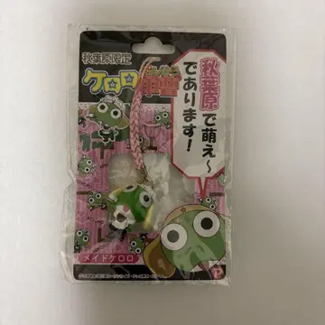 개구리 중사 케로로 지역 스트랩 족자 아키하바라 한정 메이드 케로로