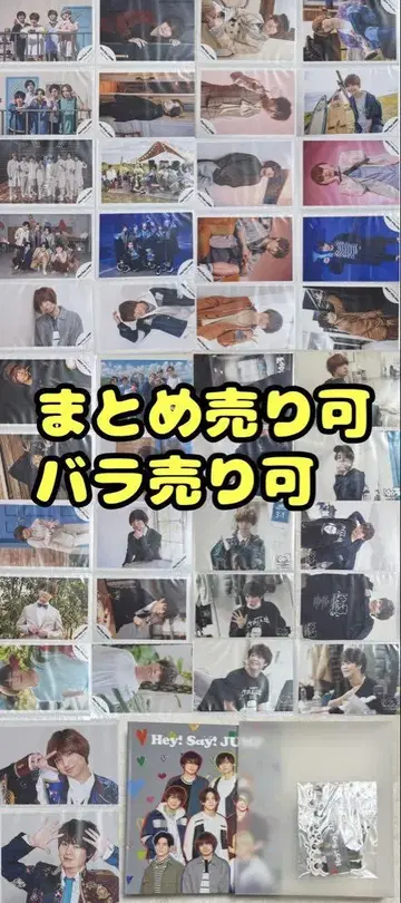Hey! Say! JUMP / 사진 포토 앨범 씰