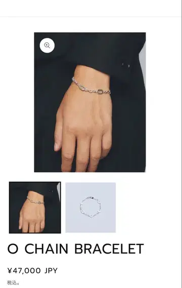 horizon OX CHAIN BRACELET