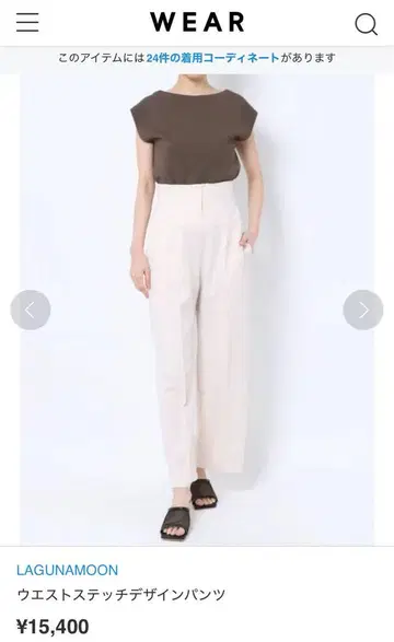 LAGUNAMOON 아이보리 허리 스티치 디자인 팬츠