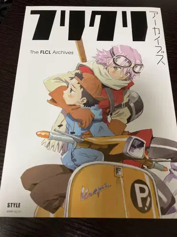 FLCL 아카이브스 FLCL