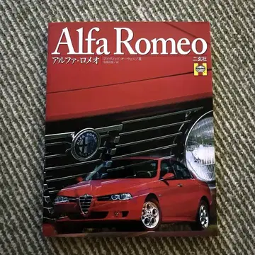 Alfa Romeo 알파 로메오