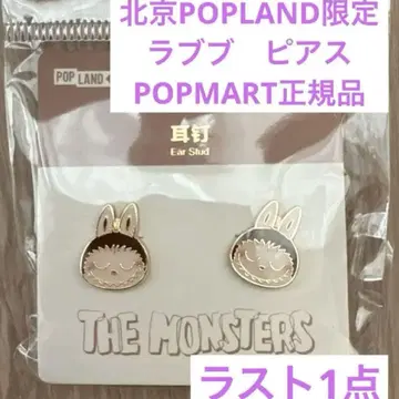 베이징 POPLAND 한정판 Labubu 귀걸이 정품 Labubu
