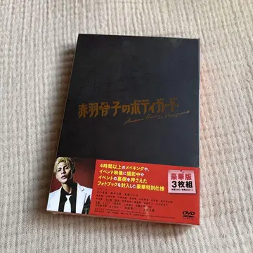 라울 주연 [아카바네 골자 바디가드] DVD 럭셔리 3 새상품