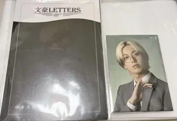 문호 LETTERS 나카모토 타이가 수트