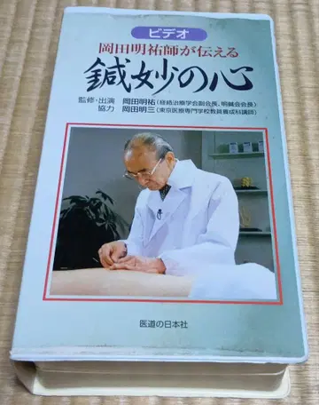 침묘의 마음 VHS 비디오