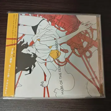 MASS OF THE FERMENTING DREGS CD