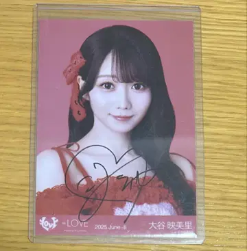 =LOVE 오타니 에미리 친필 토쿠베츄, 시테 2 요리