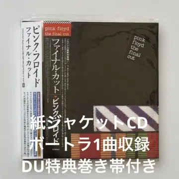 핑크 플로이드/파이널 컷 종이 자켓 CD DU 혜택 말린 오비 포함