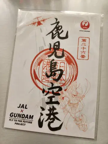 건담 JAL 겔구그 고쇼인